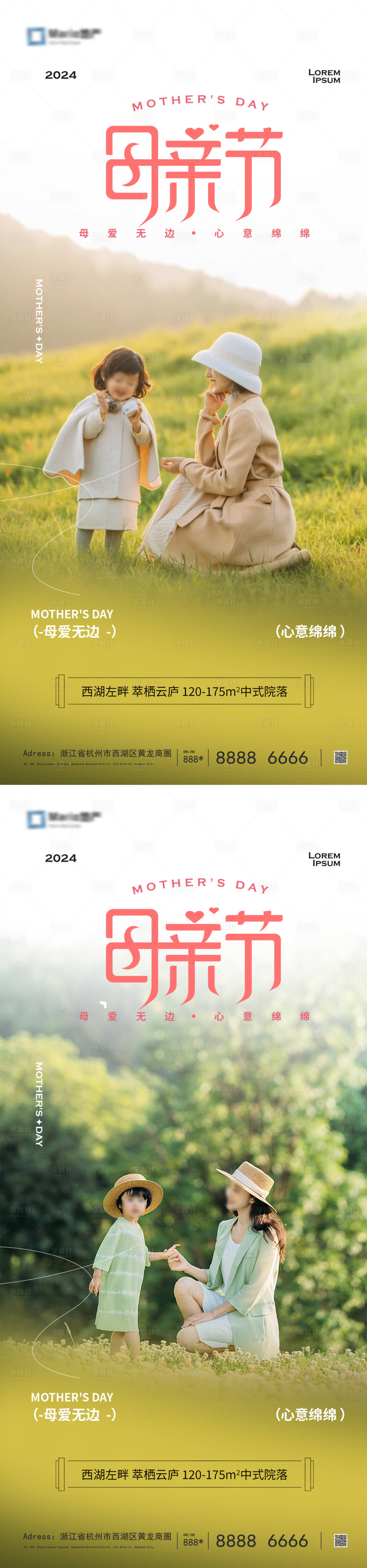 源文件下载【享设计】搜索编号：87140023671745528【母亲节海报】