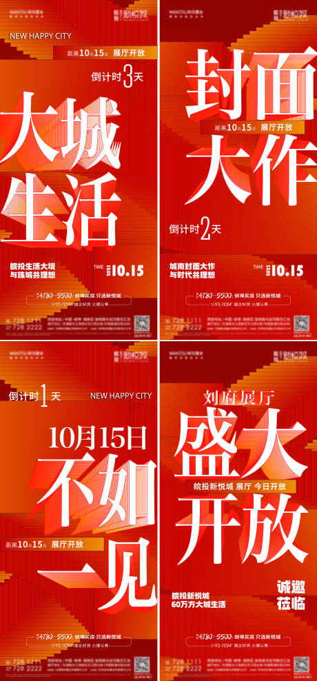 源文件下載【開放倒計時】編號：61870023726229169