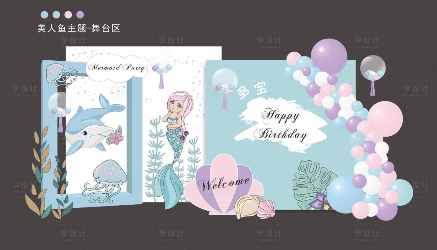 源文件下載【享設計】搜索編號：17110024014582669【生日宴會美陳】