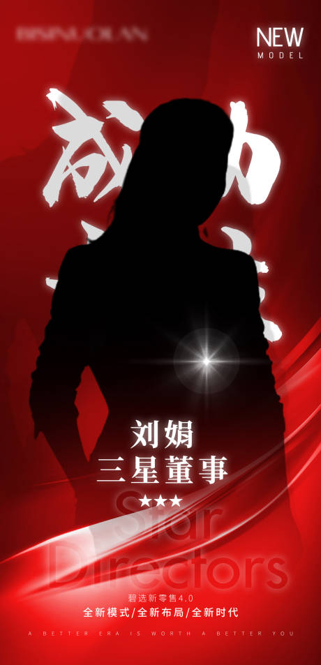 微商人物卡位开课红金海报