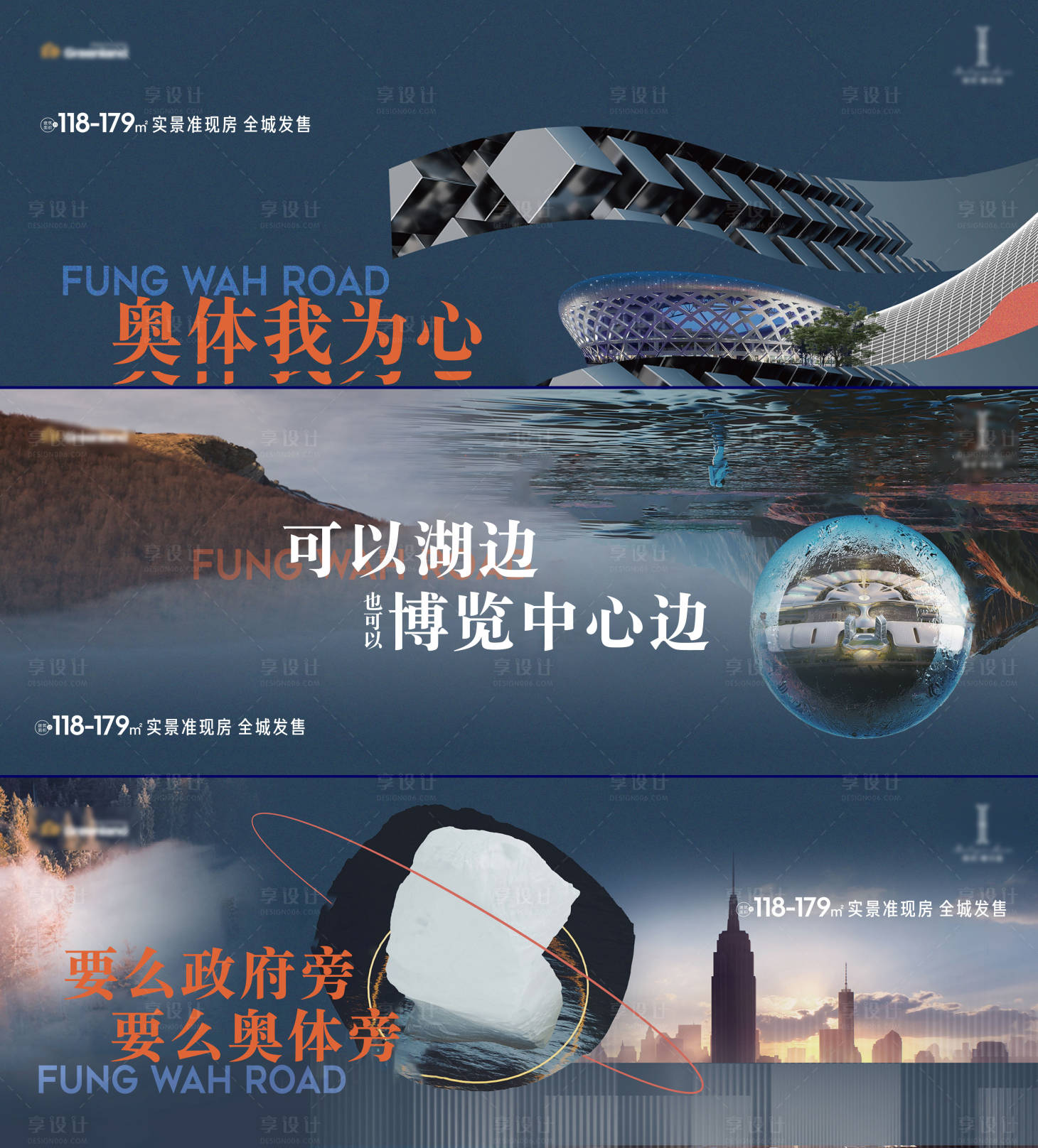 源文件下載【地產抽象起勢入市系列海報】編號：19540024038261873