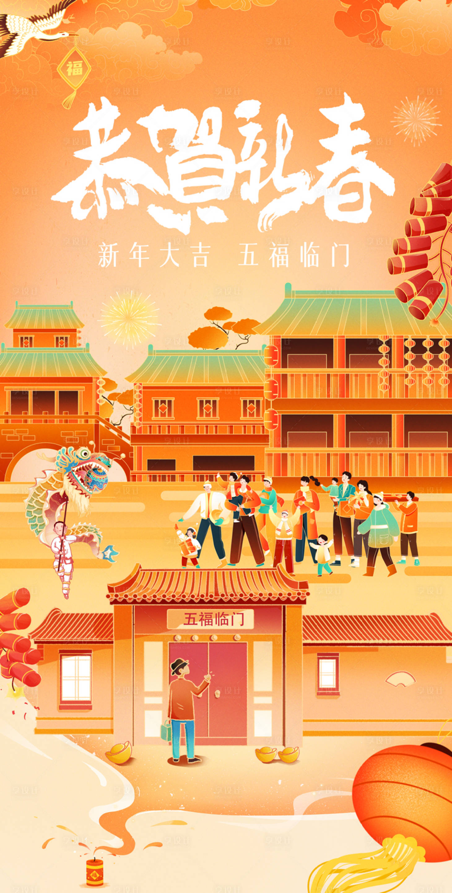 源文件下载【享设计】搜索编号：91310023717244606【新年舞龙插画海报】