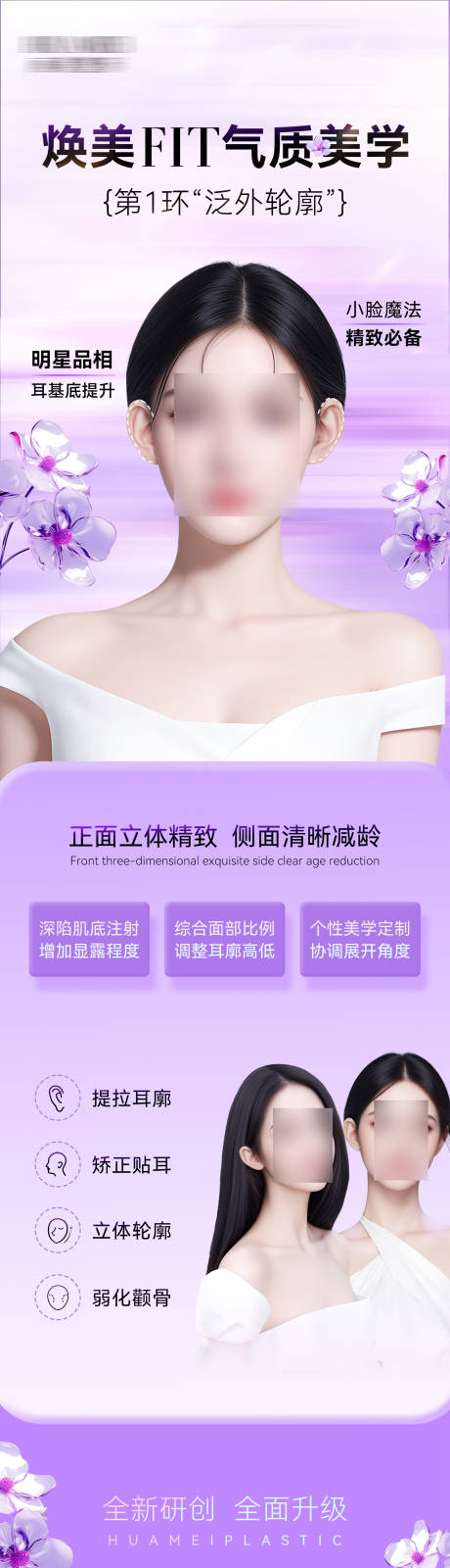源文件下载【气质美学海报】编号：77940024053945092
