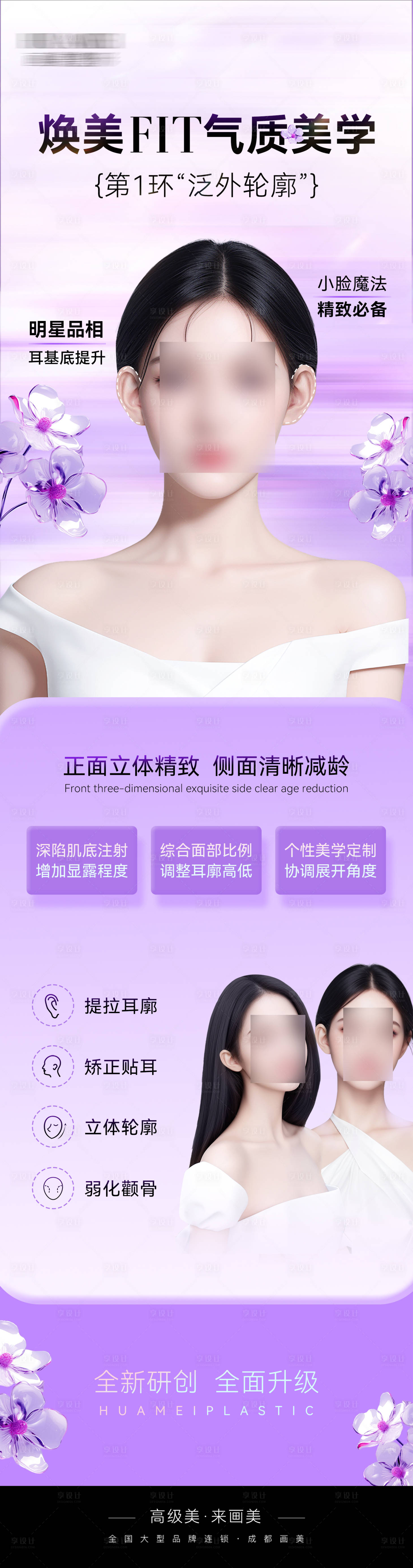 源文件下載【享設計】搜索編號：77940024053945092【氣質美學海報】