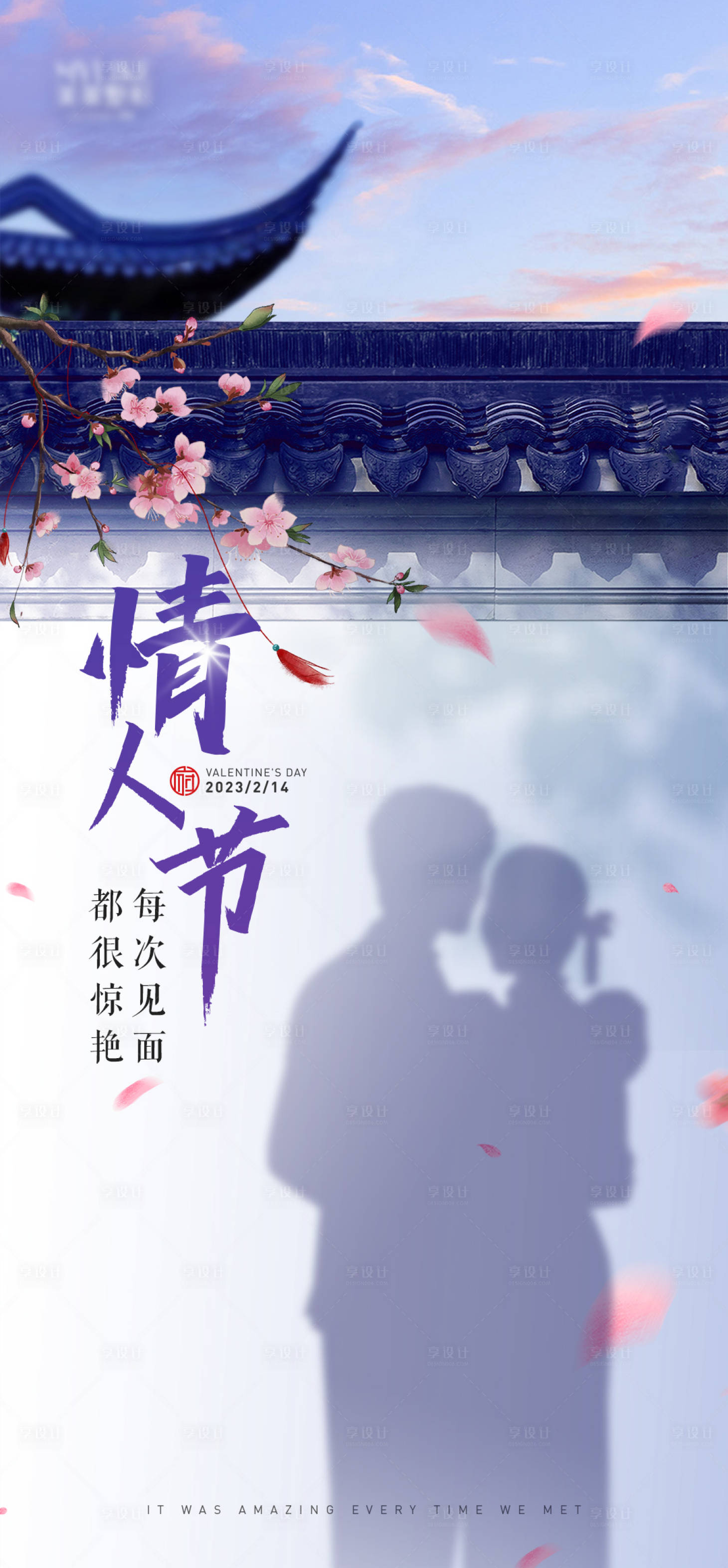 源文件下载【享设计】搜索编号：77590023669734406【情人节海报】