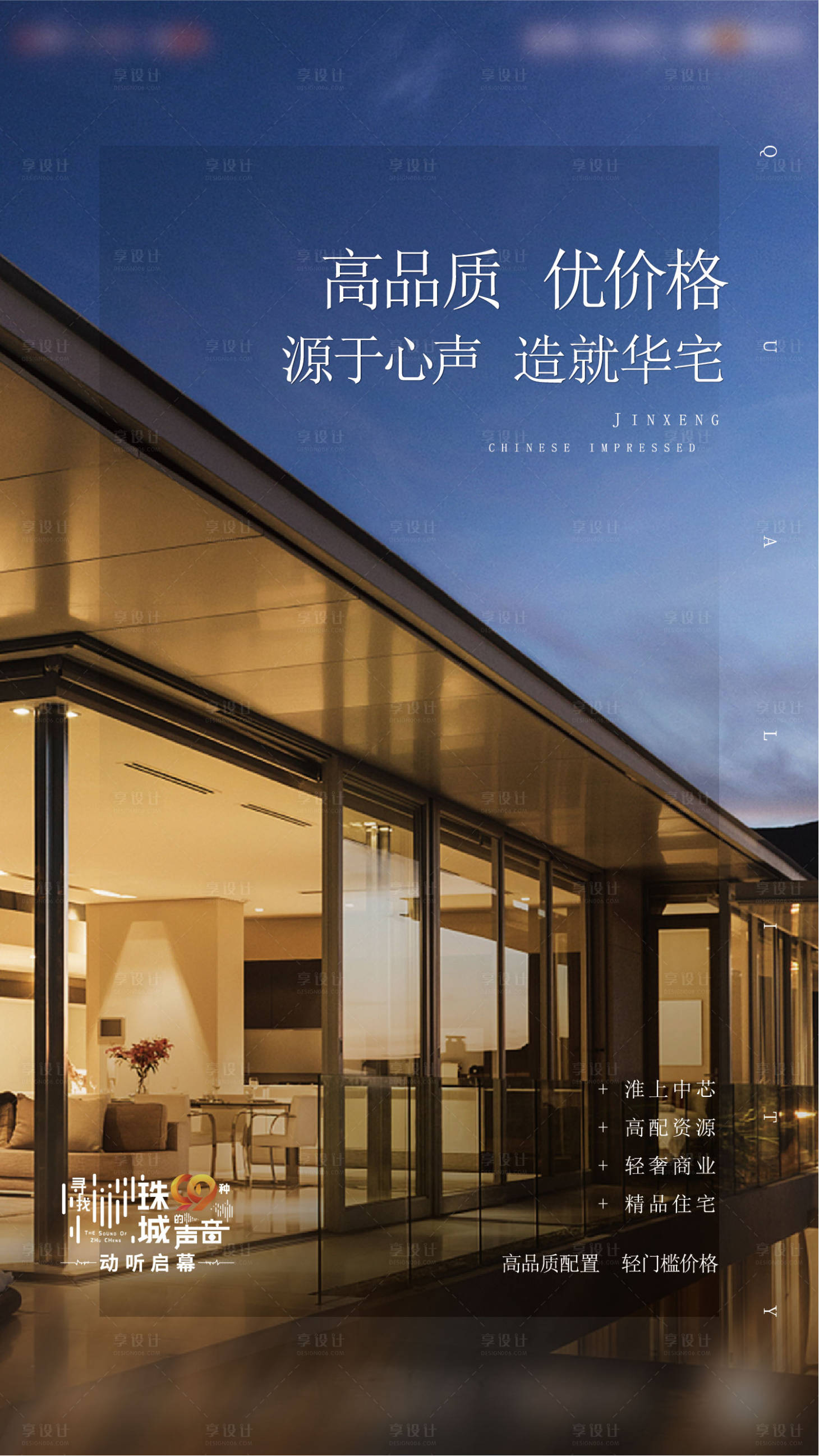 源文件下載【享設(shè)計(jì)】搜索編號(hào)：45310023983045855【地產(chǎn)電梯畫面】