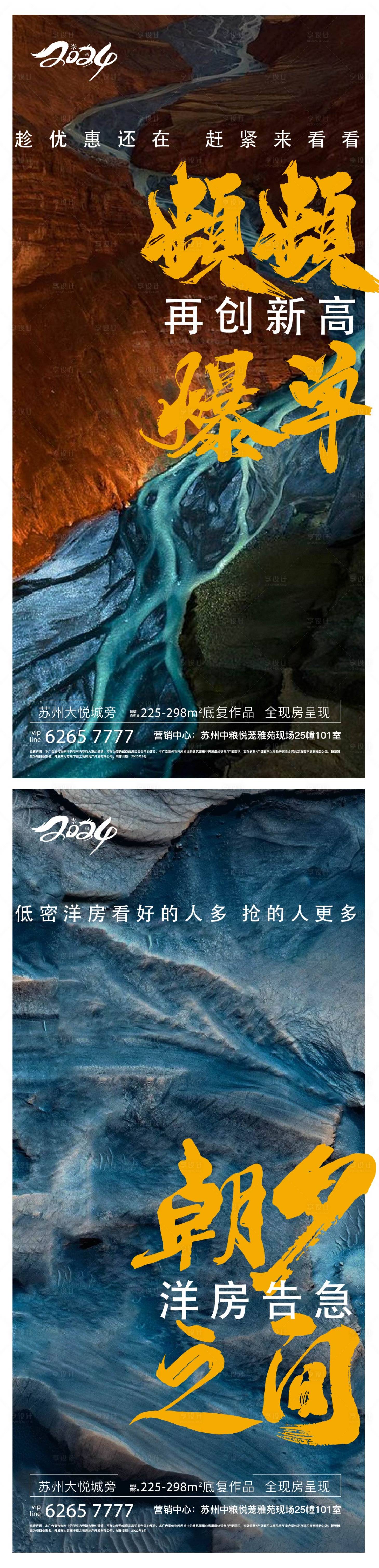 源文件下載【享設計】搜索編號：83470023687253273【地產 】