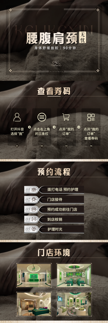 源文件下载【SPA足疗轮播图】编号：37270023805473762