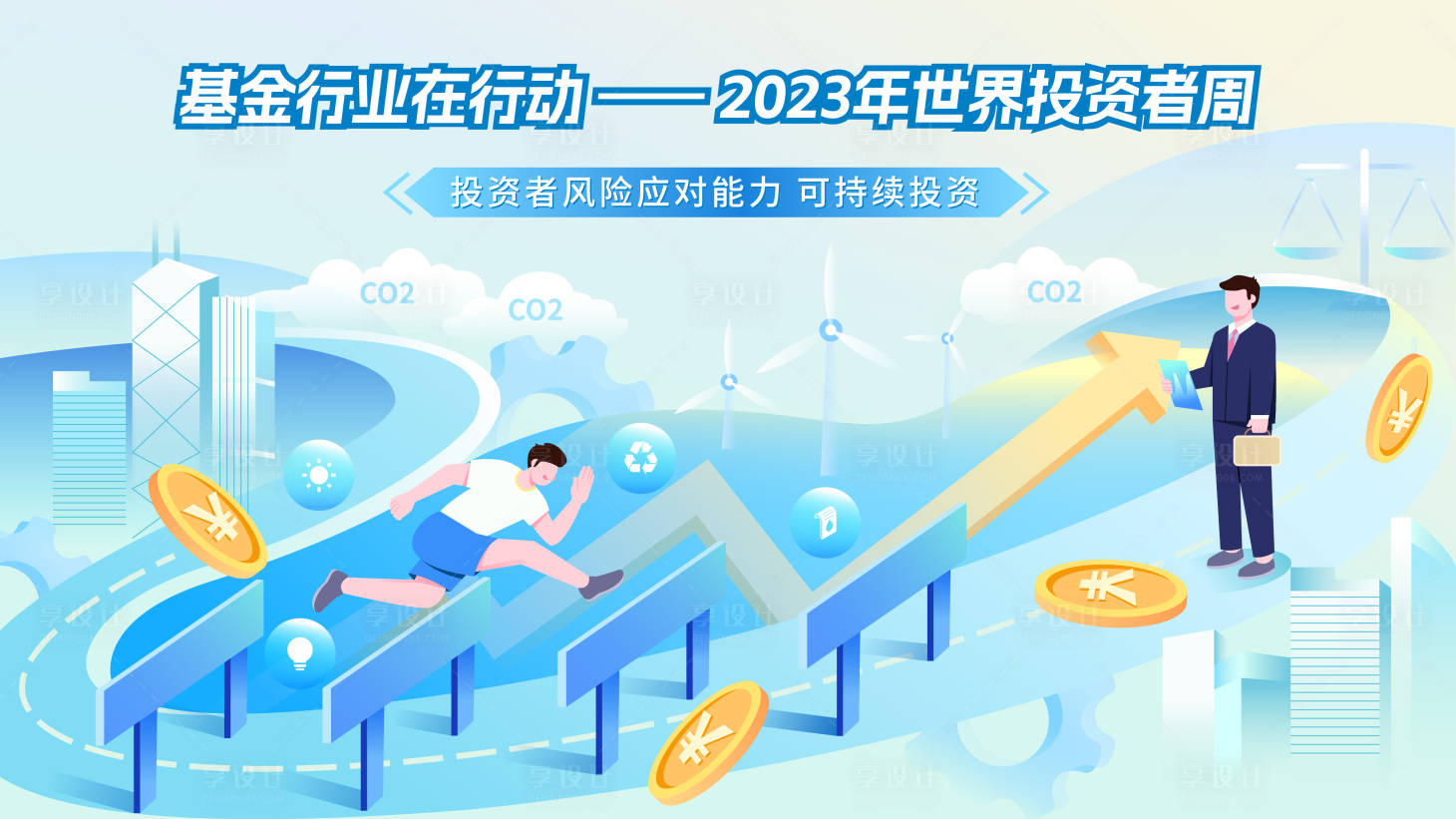 源文件下载【享设计】搜索编号：41590023985826094【基金 】