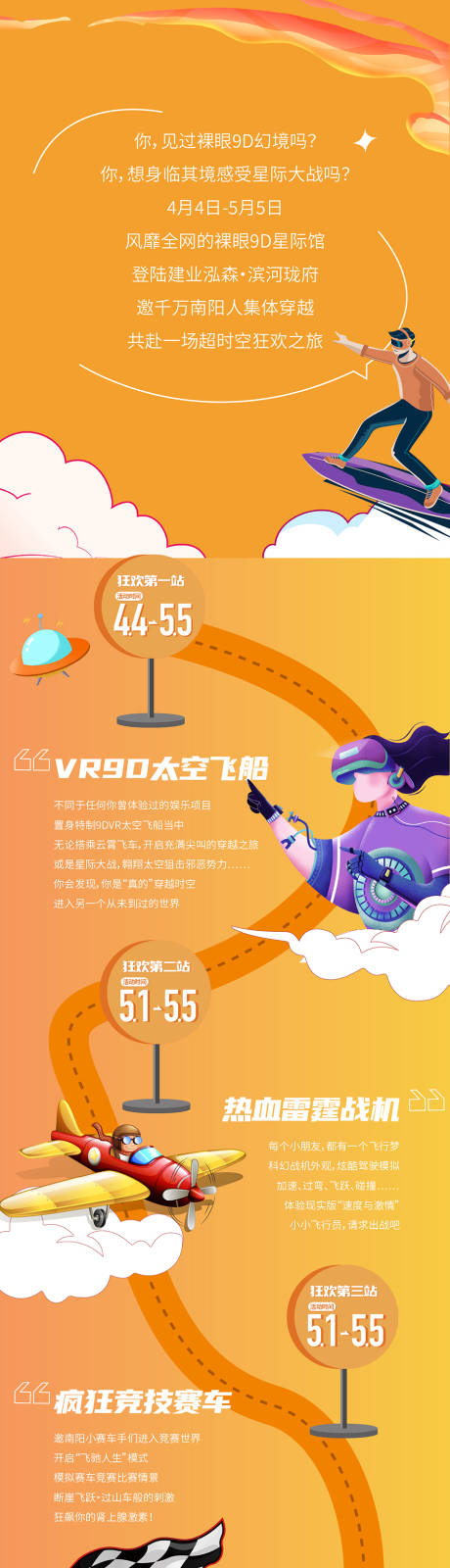 源文件下載【活動長圖】編號：99640023695315583