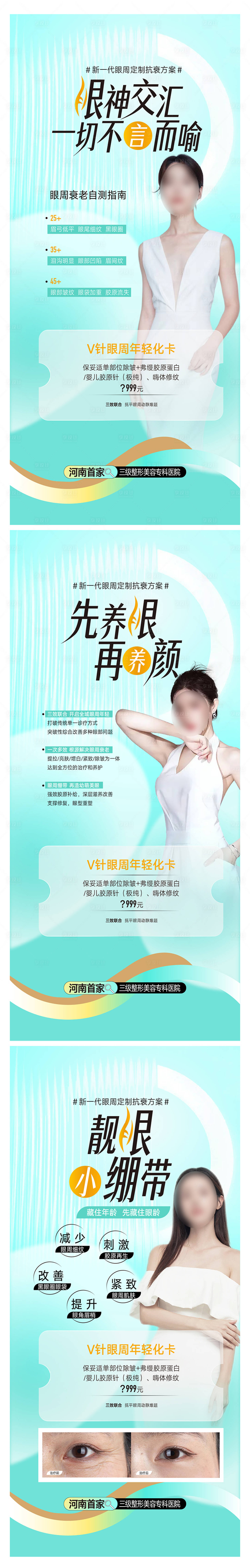 源文件下載【享設計】搜索編號：56690024039948488【美容海報設計(TMP格式用AI打開)】