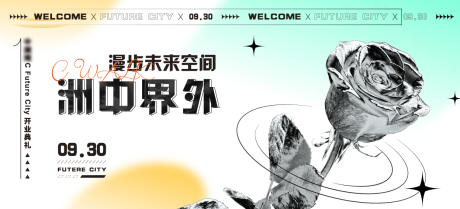 源文件下載【享設計】搜索編號：60700024103051616【酸性開業典禮活動背景板】