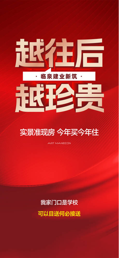 源文件下載【享設(shè)計】搜索編號：38960023737128682【大字報】