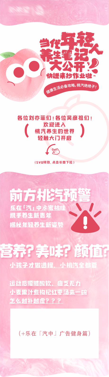 源文件下载【气泡酸奶产品活动创意长图海报】编号：26740024241172729