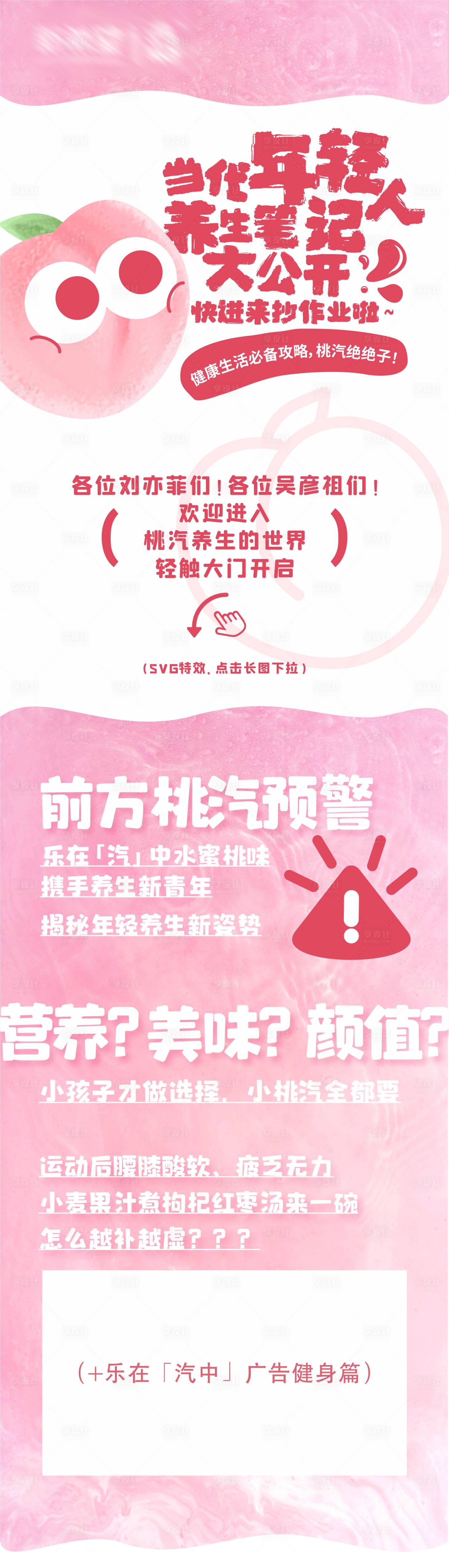 源文件下载【享设计】搜索编号：26740024241172729【气泡酸奶产品活动创意长图海报】
