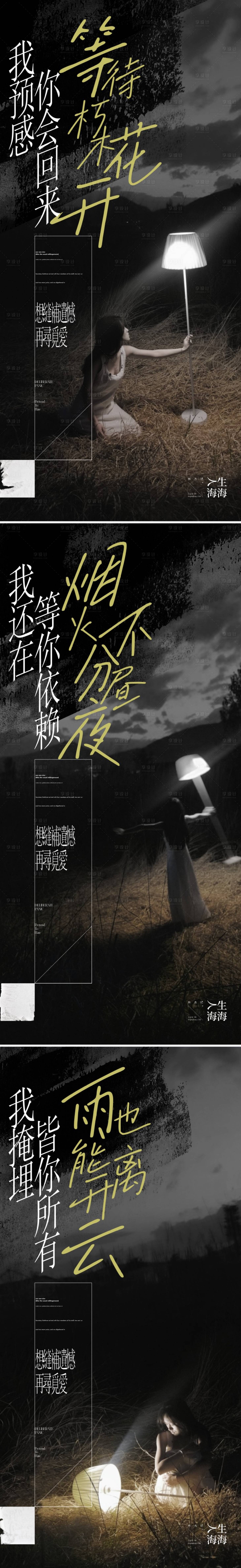 源文件下载【享设计】搜索编号：58860024093597446【文艺系列海报】