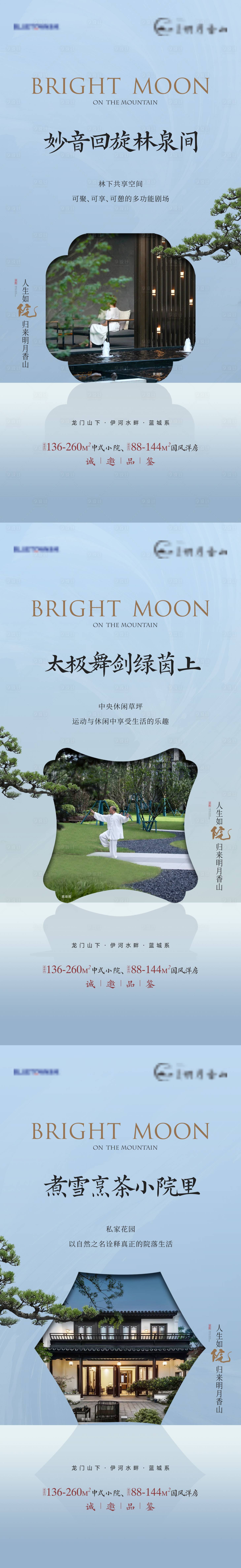 源文件下載【享設計】搜索編號：41190023758991185【新中式園林價值點海報】