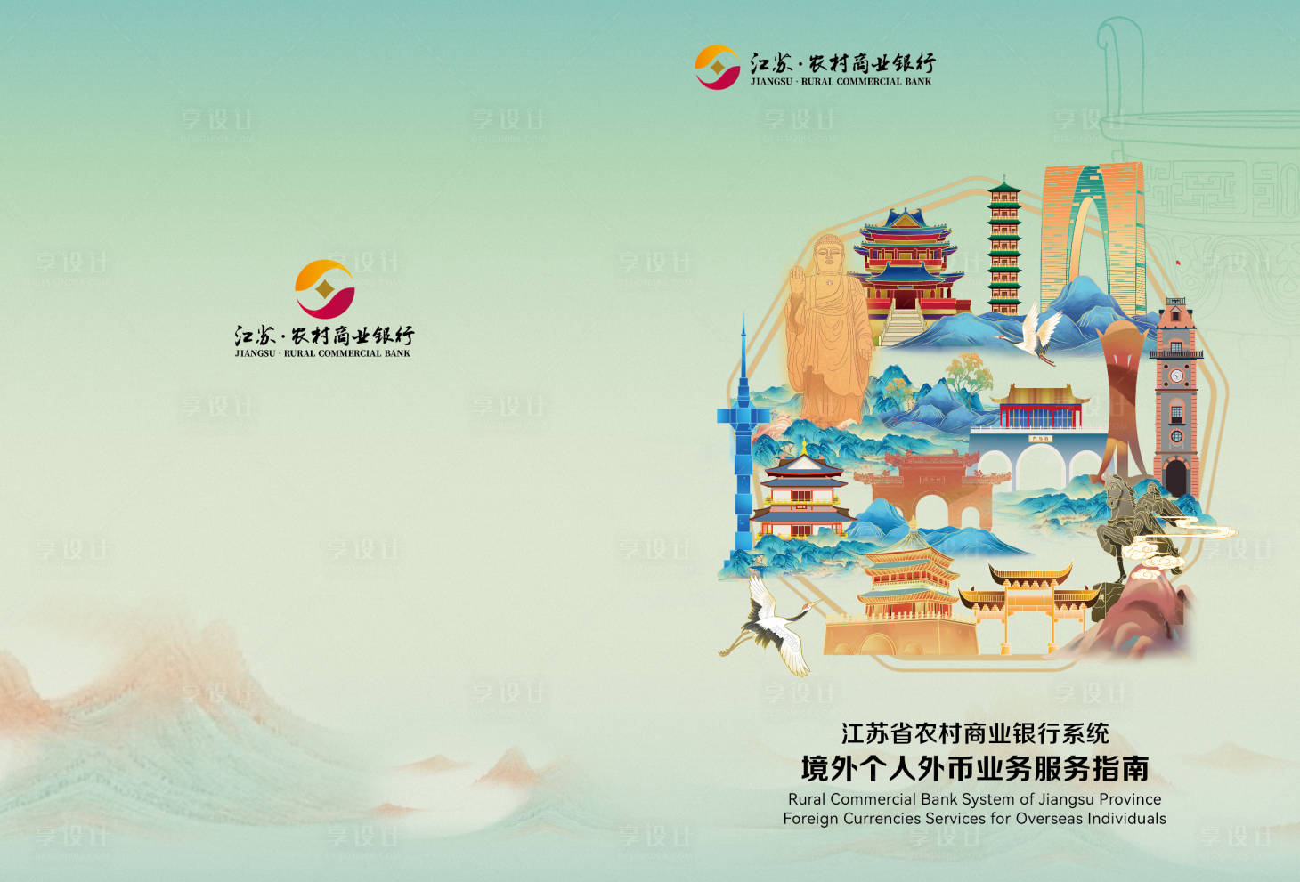 源文件下載【享設計】搜索編號：70450024213068903【畫冊封面】