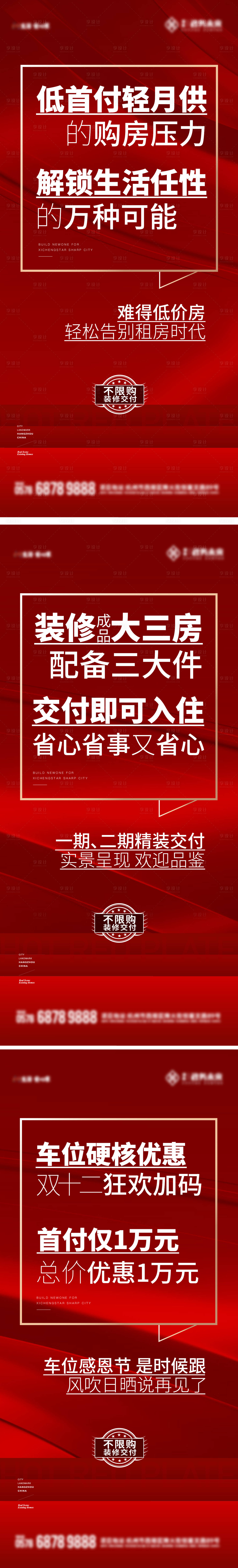 源文件下载【享设计】搜索编号：56760023779907126【热销卖压】