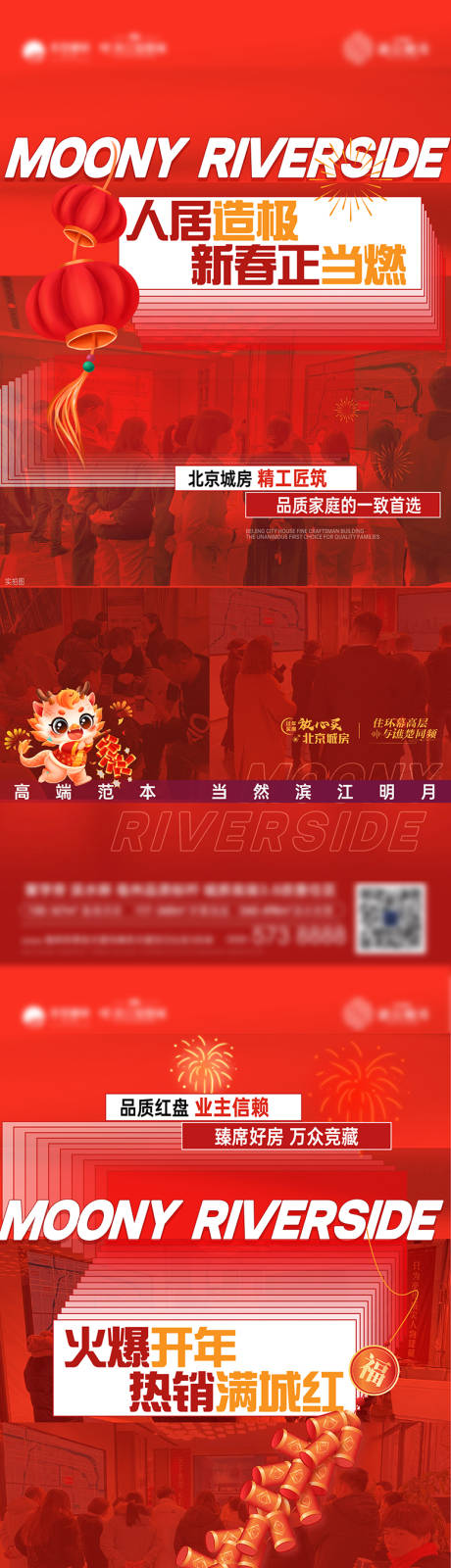 源文件下载【新年热销系列海报】编号：84070023937819816