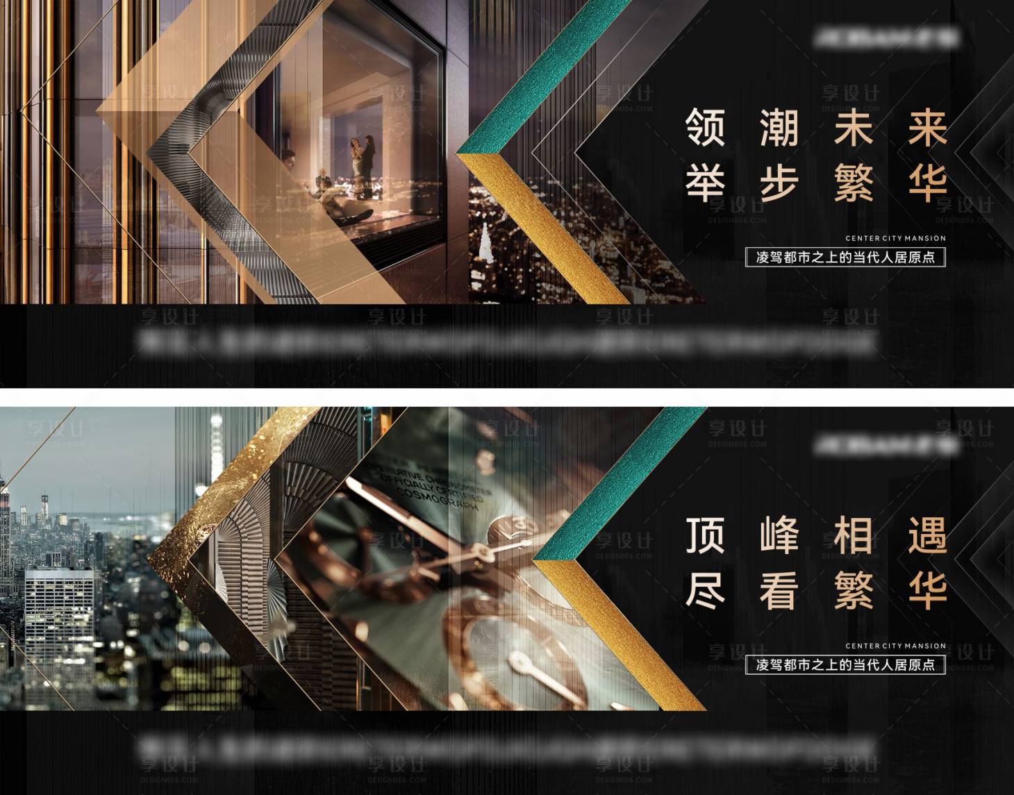 源文件下載【享設計】搜索編號：84920023681478424【地產階段主畫面展板】