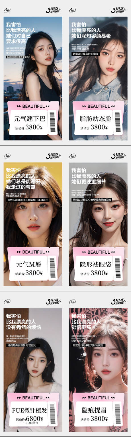 源文件下載【醫(yī)美政策海報(bào)】編號(hào)：56630023656215456
