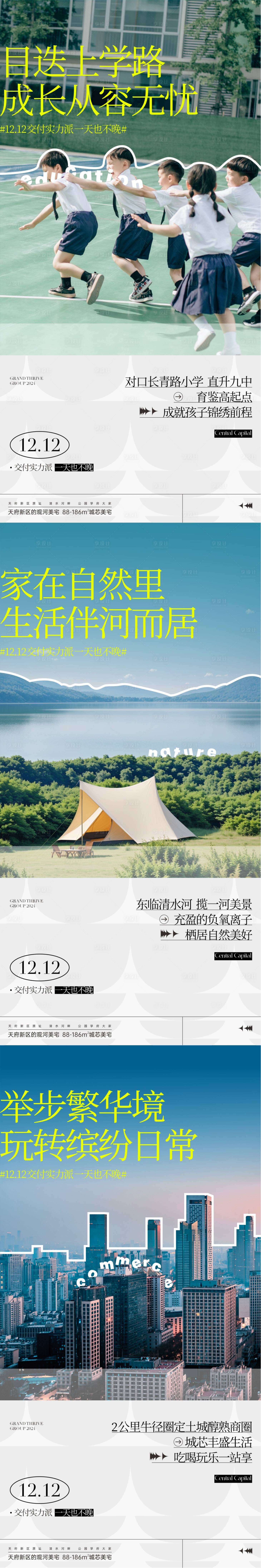 源文件下载【享设计】搜索编号：66440024032724961【价值点海报】