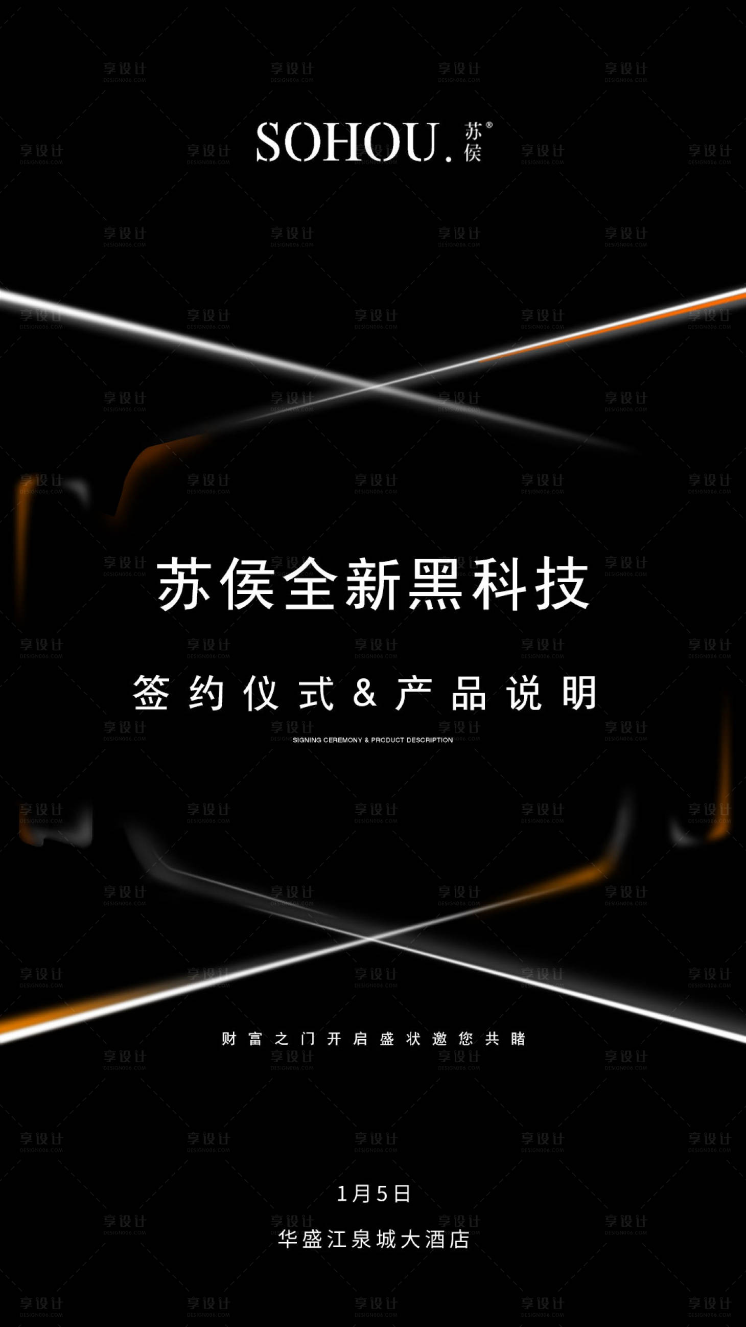 源文件下载【享设计】搜索编号：72290023786155180【医美新品发布海报】
