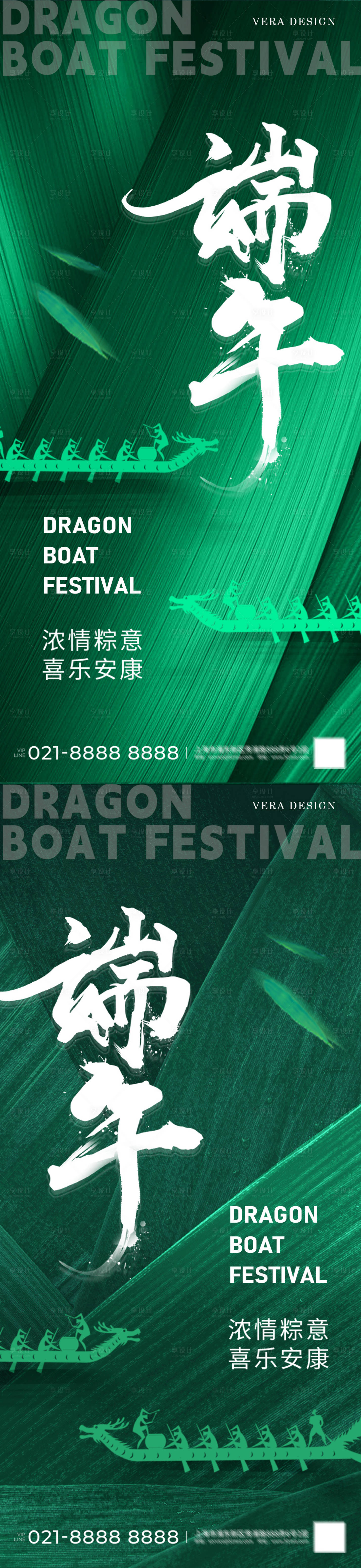 源文件下載【地產端午節系列海報】編號：91970024200052825