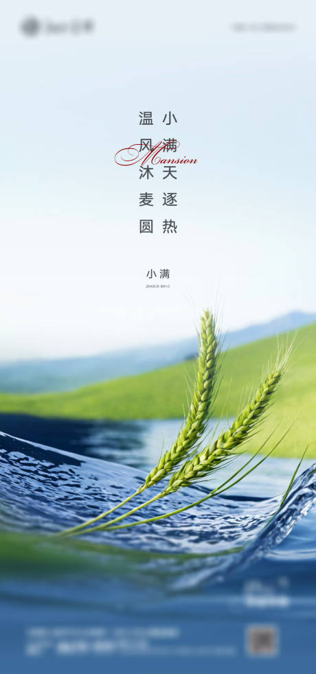 源文件下载【小满海报】编号：98850023914916864