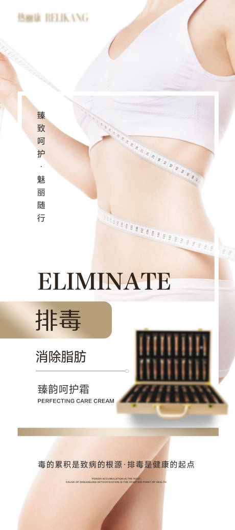 源文件下载【女性健康产品海报】编号：98650024093604099