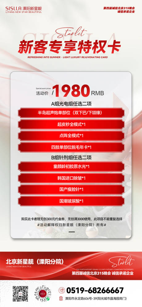 源文件下載【享設計】搜索編號：28830023648798111【特權卡】