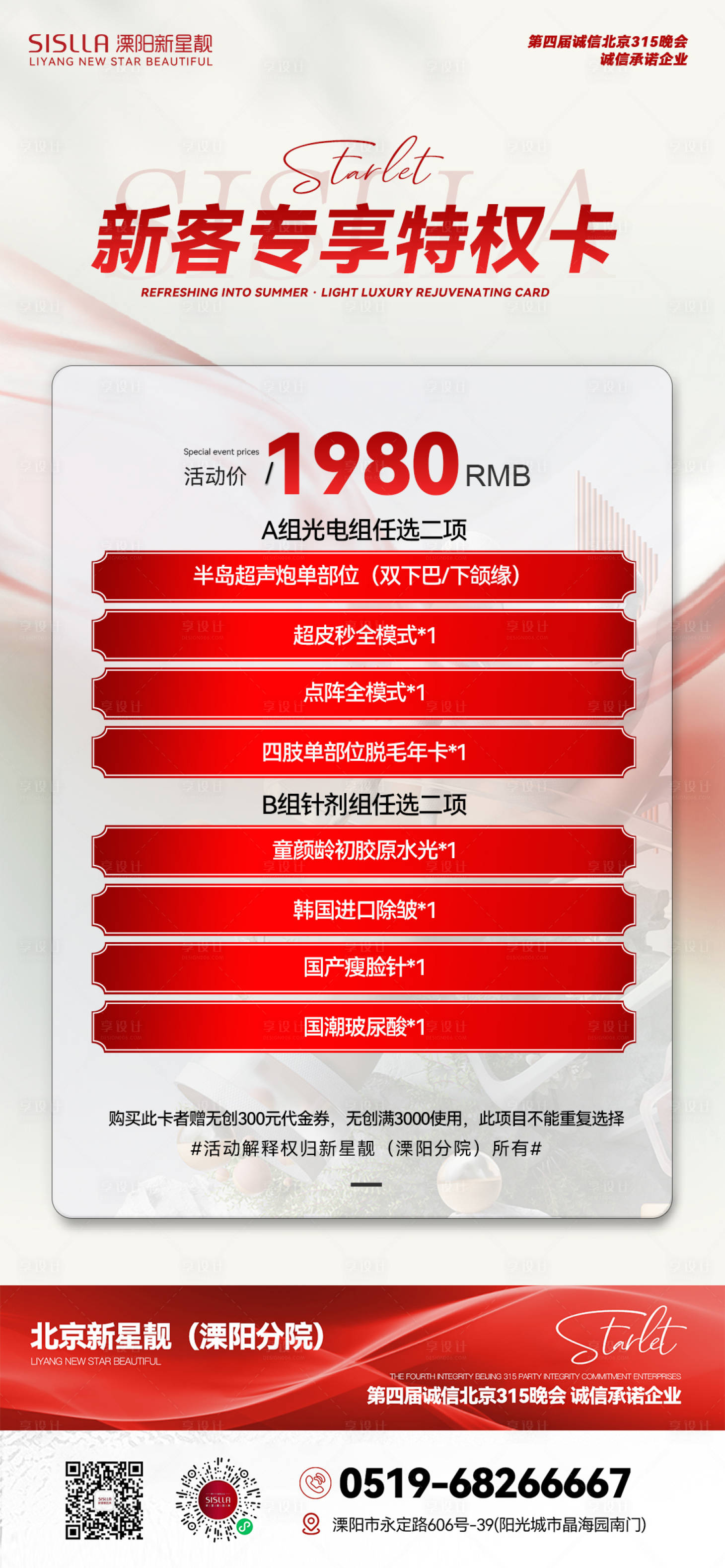 源文件下载【享设计】搜索编号：28830023648798111【特权卡】