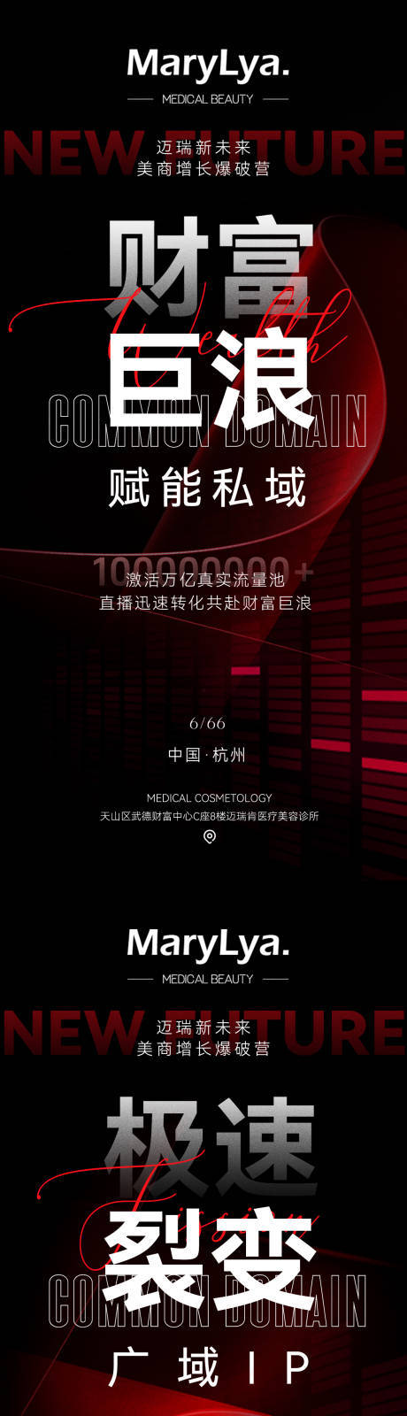 源文件下載【享設計】搜索編號：41050024186823562【大字報系列招商宣傳海報】