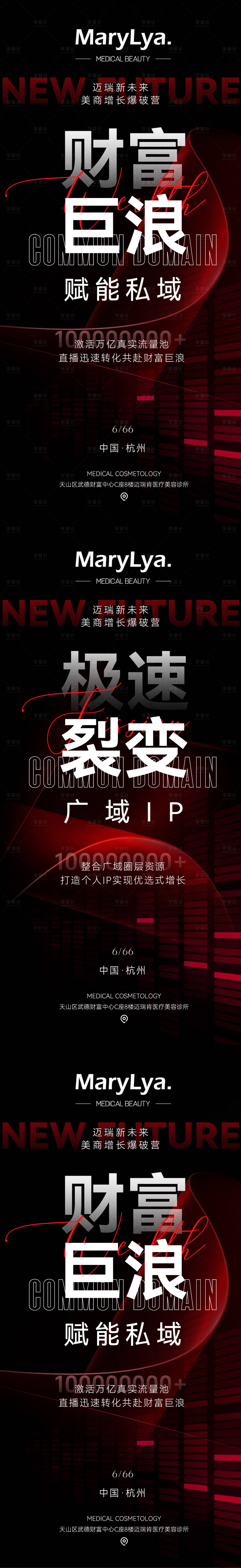 源文件下載【享設計】搜索編號：41050024186823562【大字報系列招商宣傳海報】