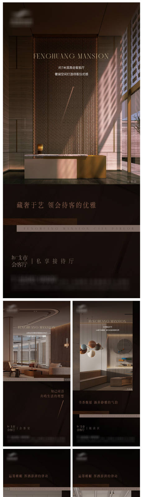 源文件下载【城市会客厅海报】编号：97870024259674045