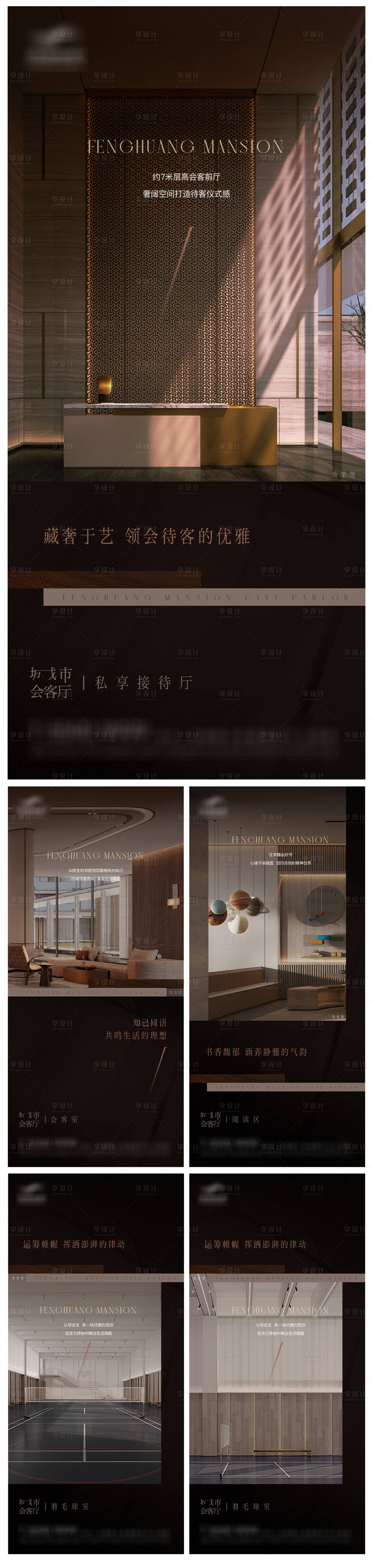 源文件下載【享設計】搜索編號：97870024259674045【城市會客廳海報】