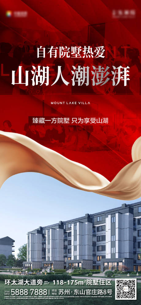 源文件下載【享設計】搜索編號：27740024060056275【地產熱銷海報】