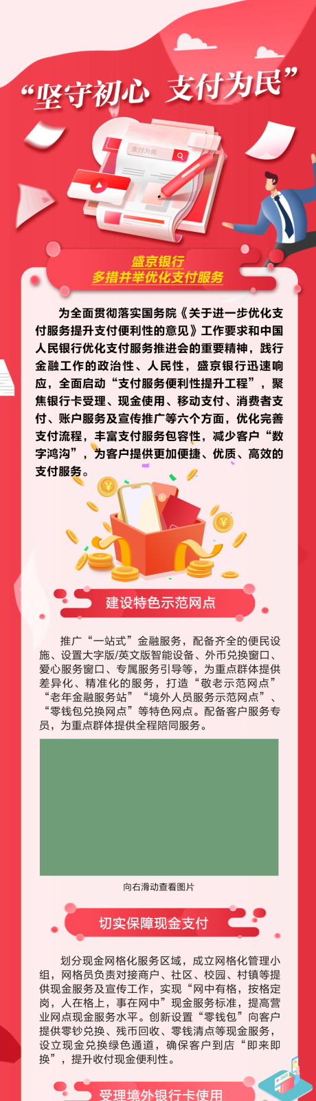 源文件下载【金融长图】编号：91990023854623088