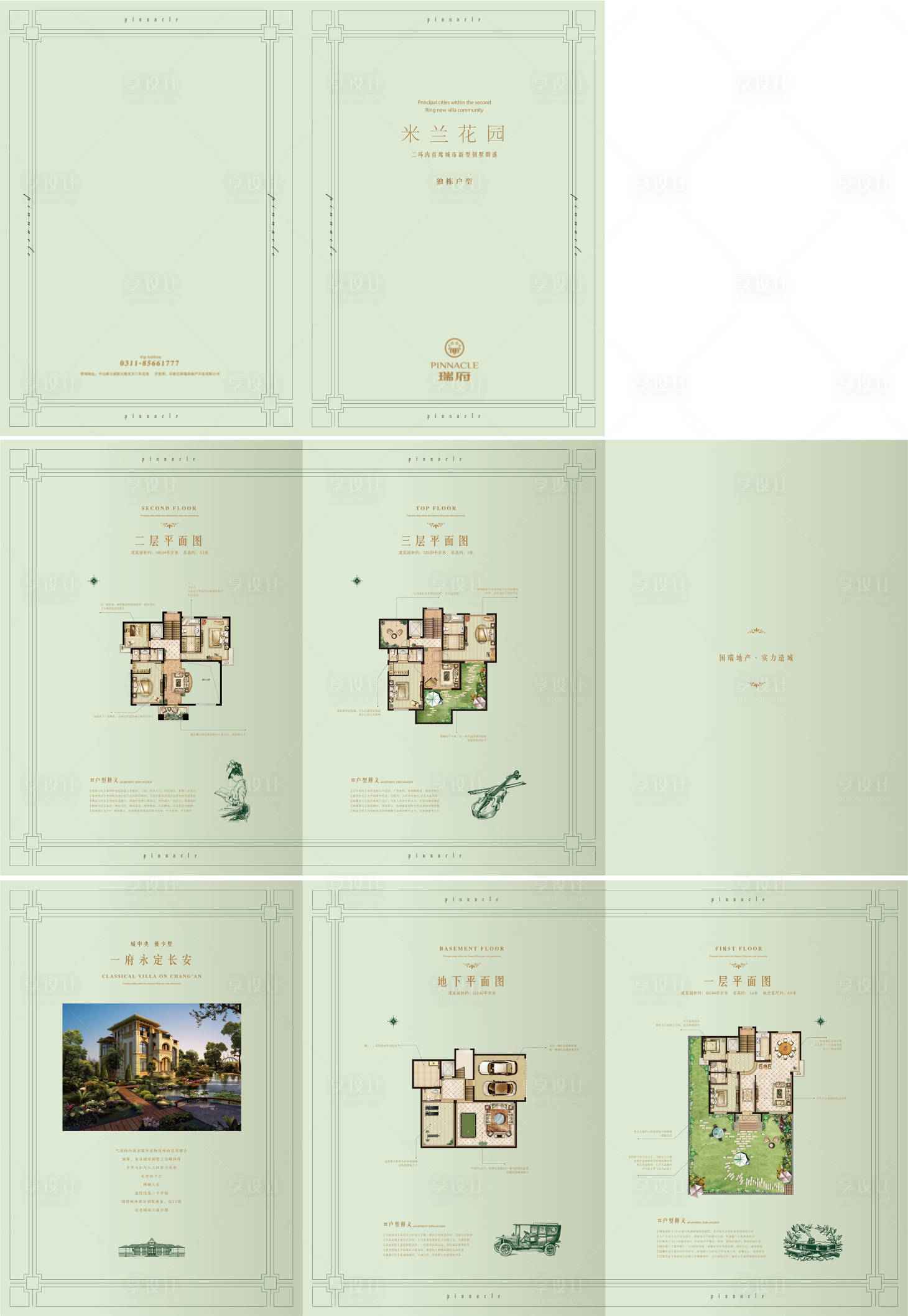 源文件下载【享设计】搜索编号：40870023650544571【地产折页设计】