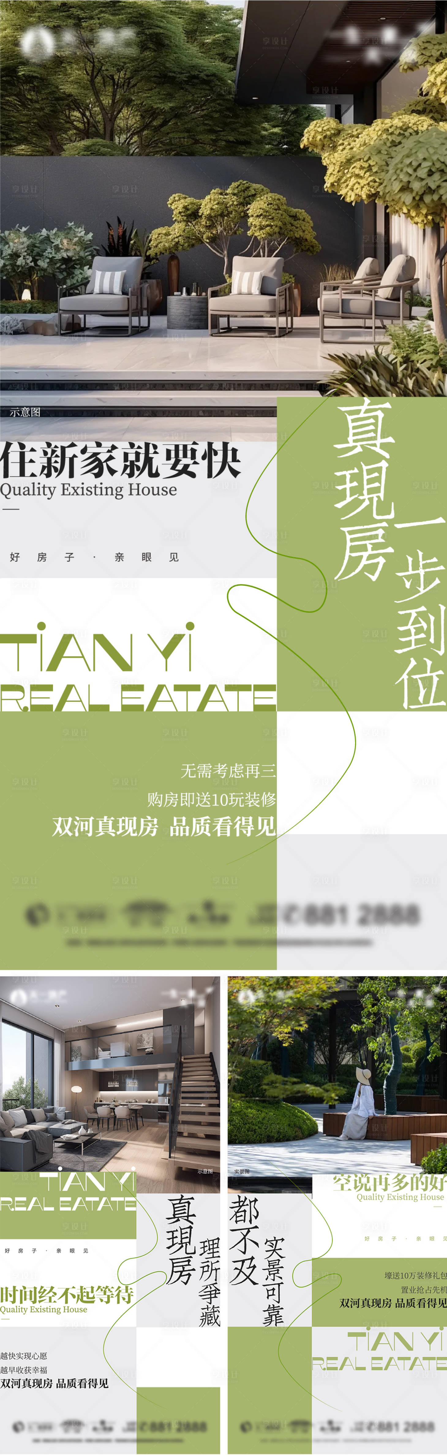 源文件下載【享設計】搜索編號：69450024216207106【實景雜志風價值點海報】