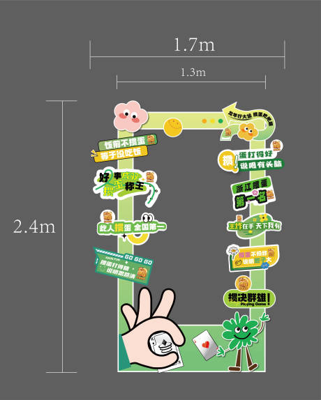 源文件下载【掼蛋活动拍照框】编号：27350023765128293