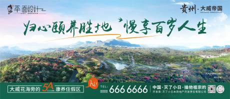 源文件下载【地产旅游价值点海报展板】编号：43630024117141911