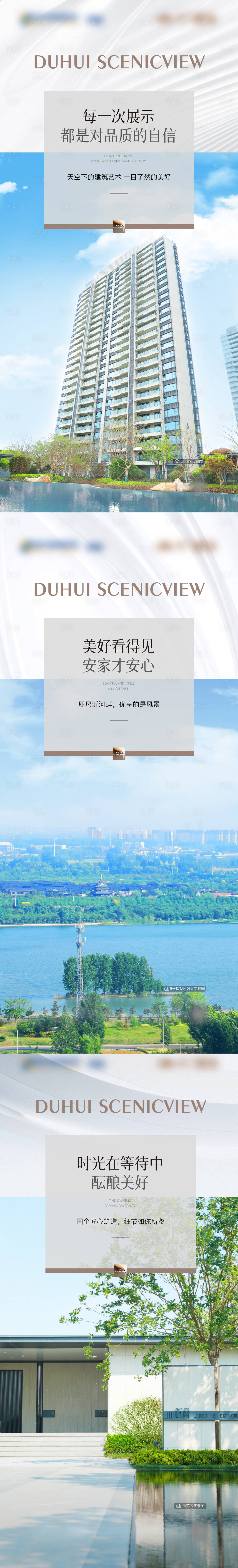 源文件下載【享設計】搜索編號：89610024008153565【地產實景加推系列海報】