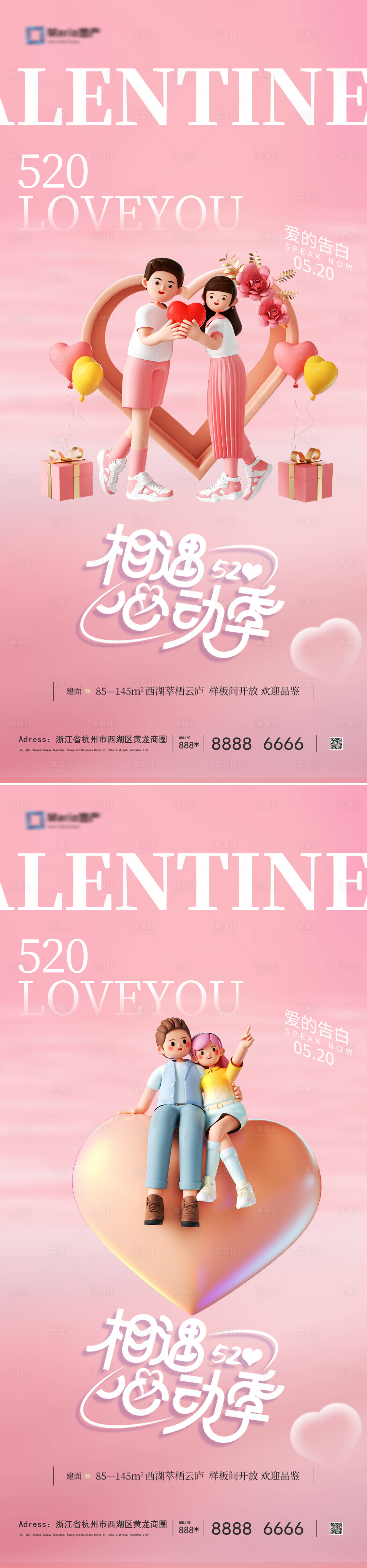 源文件下載【享設(shè)計(jì)】搜索編號(hào)：27420023854979258【情人節(jié)表白海報(bào)】