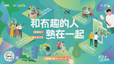 源文件下载【享设计】搜索编号：16650024110451577【地产创意活动主画面】