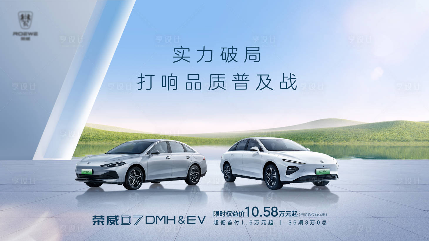 源文件下载【享设计】搜索编号：72810024051628445【汽车宣传背景板】