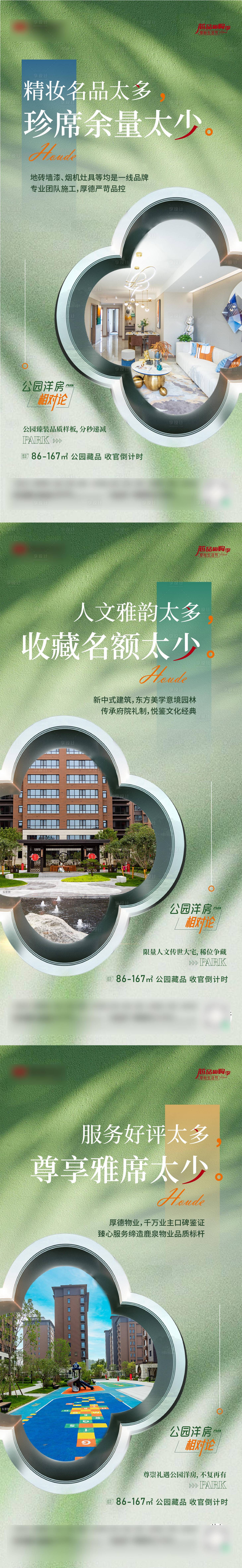 源文件下载【地产价值系列稿】编号：71840023712117795