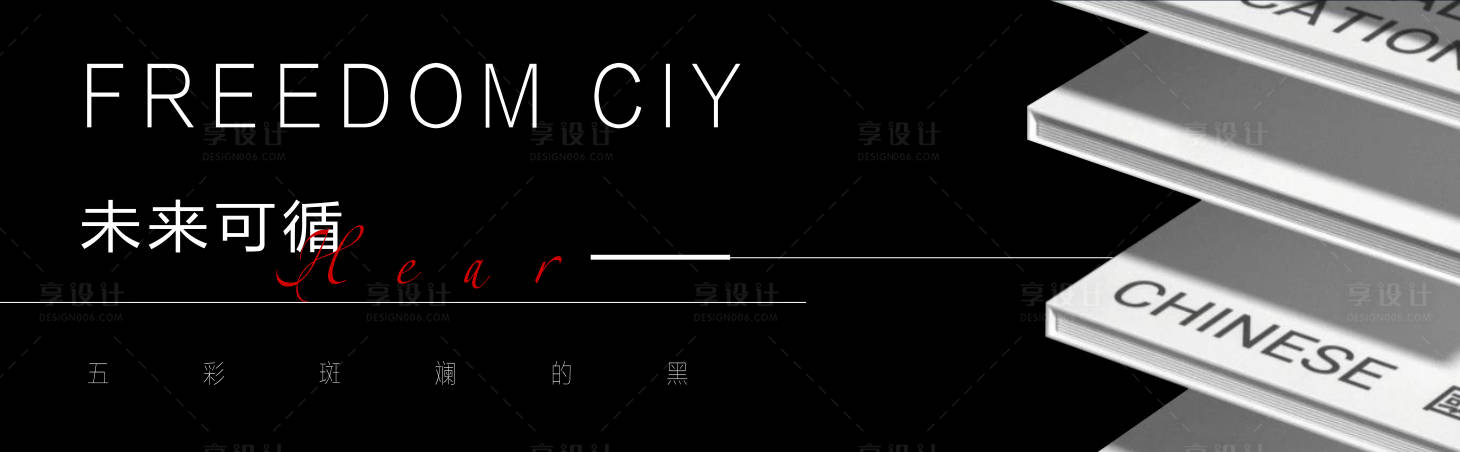 源文件下载【享设计】搜索编号：80730023909059554【地产价值点海报展板】