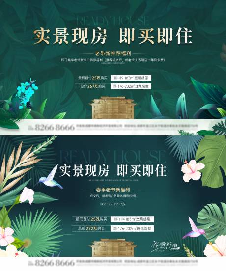 源文件下载【春天绿色主画面】编号：85870023853332961